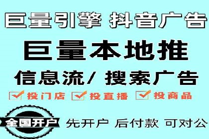 短视频平台信息流广告的创意制作与效果评估